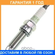 ����� ��������� G-Power LZKR6AGP-E / mot.1,4/1,6L 16V NGK / 94017 �������� 12 ��� 94017 ����