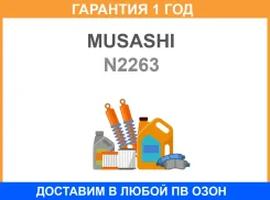 ������� Musashi / N2263 �������� 12 ��� N2263 ����