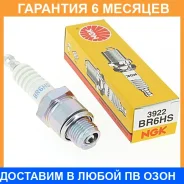 ����� ��������� NGK / BR6HS �������� 6 ��� BR6HS ����