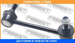 ���� ������������� ������ ����� Febest / 1923E84FL �������� 24 ��� 1923E84FL ����