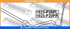 ���� ������������� �������� ����� Febest / 1923F20FL �������� 24 ��� 1923F20FL ����