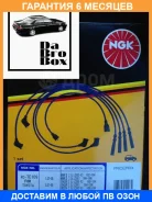 ������� ��������� NGK / RCTE109 �������� 6 ��� RCTE109 ����