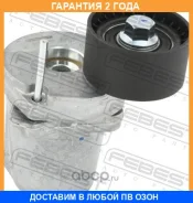 ���������� ����� Febest / 1990N47D20 �������� 24 ��� 1990N47D20 ����