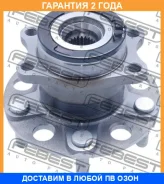 ������� ������ Febest / 2082Calmrwd �������� 24 ��� 2082CALMRWD ����