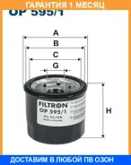 ������ �������� Filtron / OP5951 �������� 1 ��� OP5951 ����