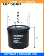 �������� ������ Filtron / OP5641 �������� 1 ��� OP5641 ����