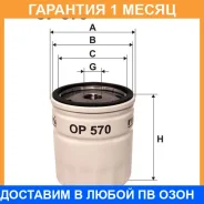 ������ �������� ��� �������� Filtron / OP570T �������� 1 ��� OP570T ����