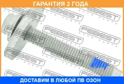 ���� Febest / 2198008 �������� 24 ��� 2198008 ����