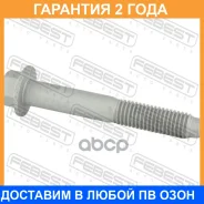 ���� ��������� �������� Febest / 2198012 �������� 24 ��� 2198012 ����