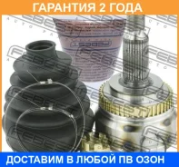 ���� �������� 27X65X30 Febest / 2210GHA47 �������� 24 ��� 2210GHA47 ����