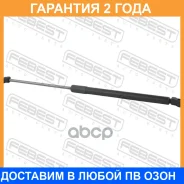 ������� ���� ��������� L490/380N Febest / 22117012 �������� 24 ��� 22117012 ����