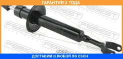 ����������� �������� Febest / 23110001F �������� 24 ��� 23110001F ����