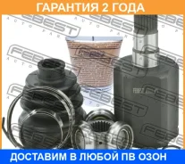 ���� ���������� ����� 22X31X26 Febest / 2311PV �������� 24 ��� 2311PV ����