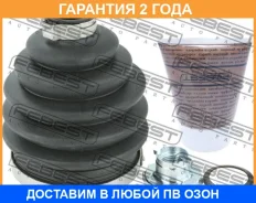 ������� ���� �������� �������� Febest / 2317P9N5 �������� 24 ��� 2317P9N5 ����
