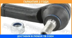 ���������� ������� ������ Febest / 2321Givrh �������� 24 ��� 2321GIVRH ����