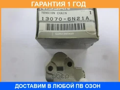 ���������� ���� Nissan / 130706N21A 130706N21A ����