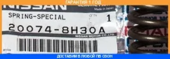������� ��������� ��������� Nissan / 200748H30A �������� 12 ��� 200748H30A ����