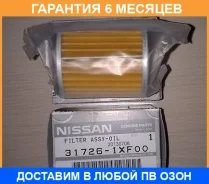������ ���� Nissan / 317261XF00 �������� 6 ��� 317261XF00 ����