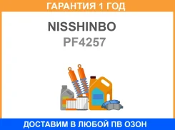 ������� ��������� �������� Nisshinbo / PF4257 �������� 12 ��� PF4257 ����