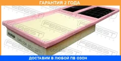 ������ ��������� Febest / 2342004 �������� 24 ��� 2342004 ����