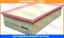 ������ ��������� Febest / 2342005 �������� 24 ��� 2342005 ����