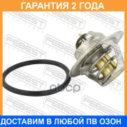 ��������� 87�C Febest / 23462005 �������� 24 ��� 23462005 ����