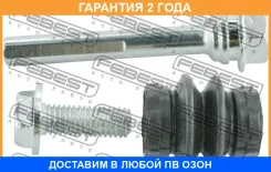 ������ Febest / 23745M1RKIT �������� 24 ��� 23745M1RKIT ����