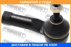 ���������� ������� ������ Febest / 2421Clirh �������� 24 ��� 2421CLIRH ����