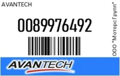 ������ ���������� Avantech 0089976492 0089976492 ����