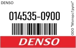 ������ �������� Denso 014535-0900 / 0145350900 0145350900 ����