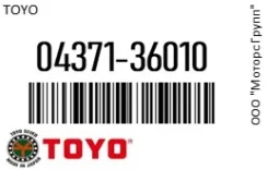 ���������� � ��������� TOYO 04371-36010 / 0437136010 0437136010 ����
