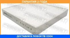 ������ �������� Febest / 2543001 �������� 24 ��� 2543001 ����