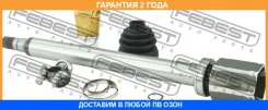 ���� ���������� ������ Febest / 2711S60IIRH �������� 24 ��� 2711S60IIRH ����