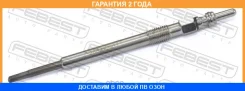 ����� ����������� Febest / 28642001 �������� 24 ��� 28642001 ����