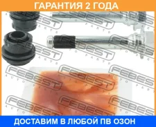������ Febest / 2974DISC4FKIT �������� 24 ��� 2974DISC4FKIT ����