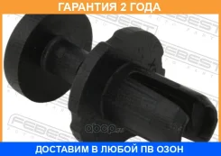 ������ Febest / 88570162 �������� 24 ��� ���� �� 20 �� 88570162 ����