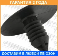 ������ Febest / 88570218 �������� 24 ��� ���� �� 20 �� 88570218 ����