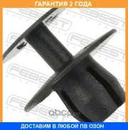 ������ Febest / 88570210 �������� 24 ��� ���� �� 20 �� 88570210 ����