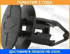 ������ Febest / 88570221 �������� 24 ��� ���� �� 20 �� 88570221 ����