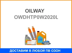 Oilway Dynamic Hi-Tech Professional