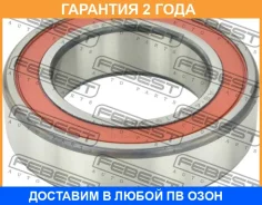 ��������� ���������� ���� 45x75x19 Febest / AS4575192RS �������� 24 ��� AS4575192RS ����