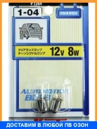 ����� ��������������� ��������� (�������� 2 ��. ) Koito / P1264 P1264 ����