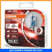 ����� ������������� Osram / 64193Nlhcb 64193NLHCB ����