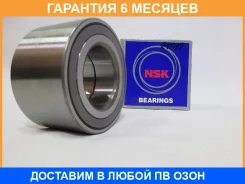 ��������� ��������� NSK / 43BWD06BCA133 �������� 6 ��� 43BWD06BCA133 ����
