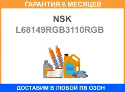 ��������� ��������� NSK / L68149RGB3110RGB �������� 6 ��� L68149RGB3110RGB ����