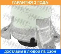 ������� ��������� ������ Febest / BZM2054WDRH �������� 24 ��� BZM2054WDRH ����