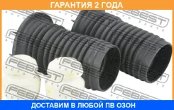 �������� 24 ��� Febest Chshbt250FKIT Febest / Chshbt250FKIT CHSHBT250FKIT ����