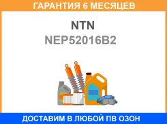 �������� ����� NTN / NEP52016B2 �������� 6 ��� NEP52016B2 ����