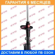������ ������ ����� KYB / 333052 �������� 6 ��� 333052 ����
