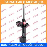������ ������������ KYB / 334393 334393 ����